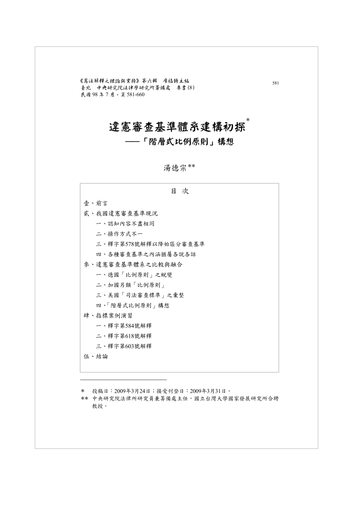 Page Background
