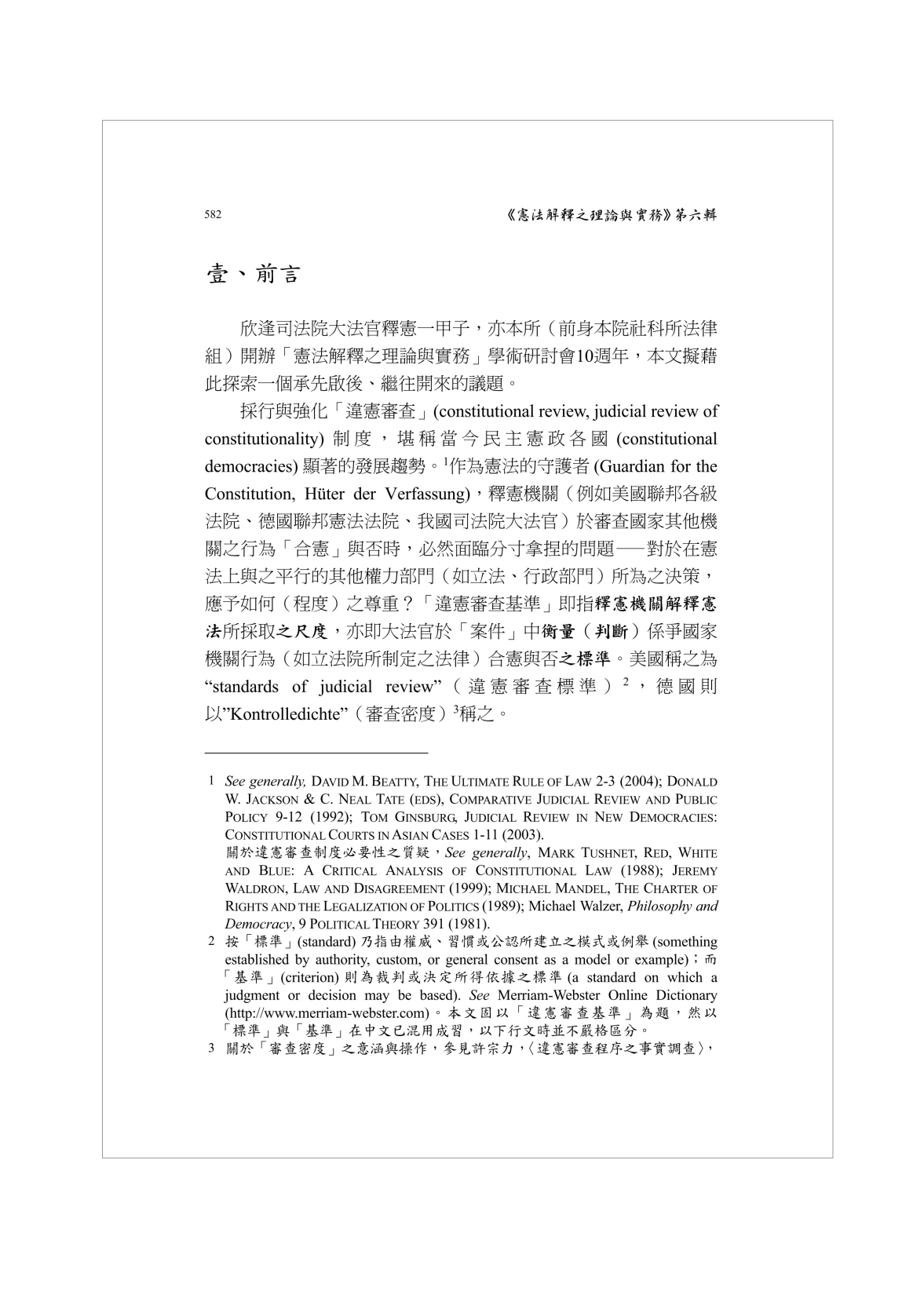 Page Background
