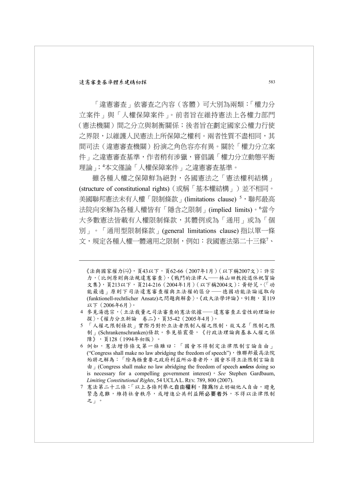 Page Background