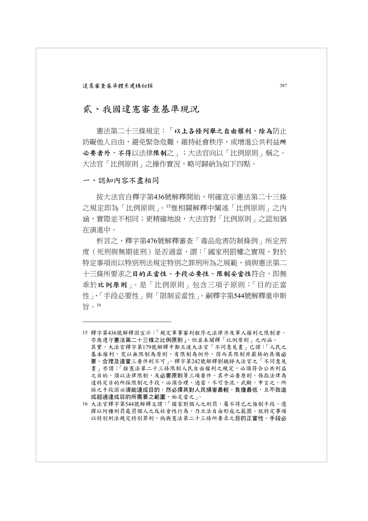 Page Background