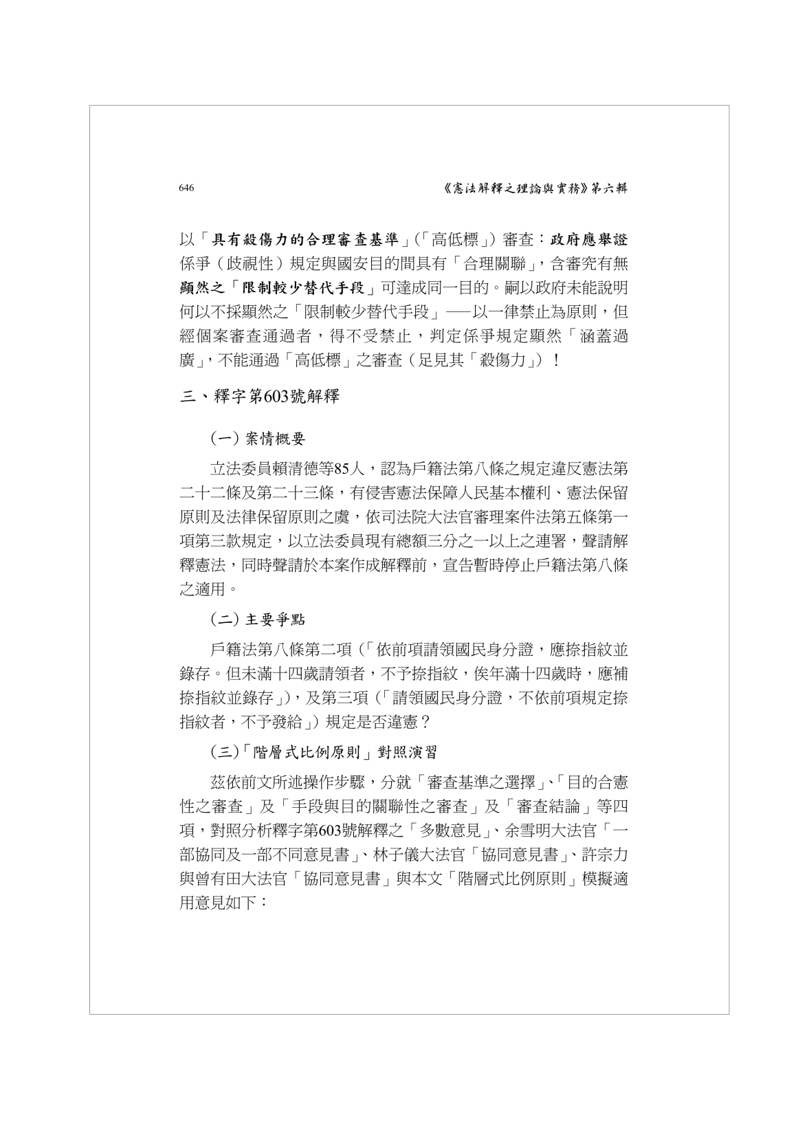 Page Background